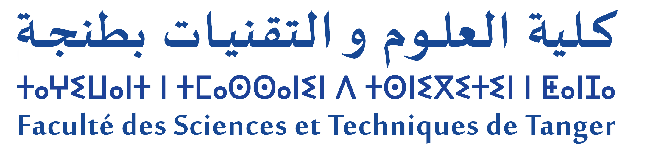 كلية العلوم والتقنيات طنجة